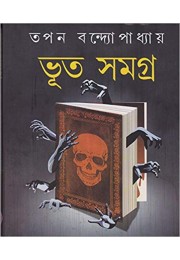 BHOOT SAMAGRA